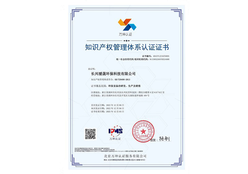 企業(yè)知識(shí)產(chǎn)權(quán)管理規(guī)范證書